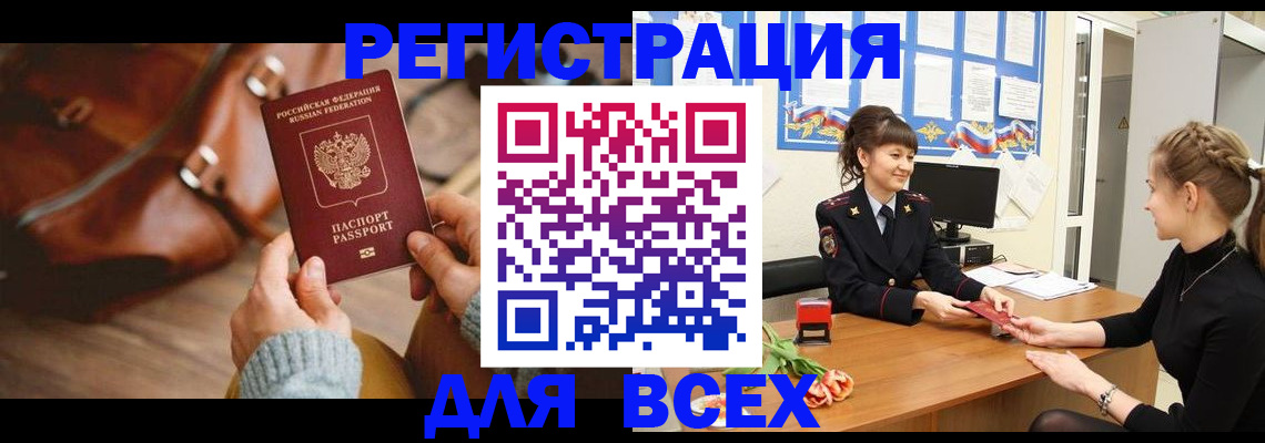 временная регистрация адрес в Ненецком АО