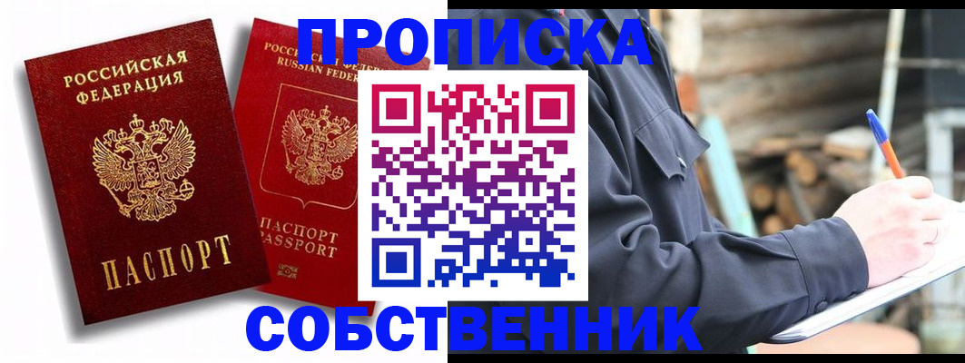 прописка паспорт в Ненецком АО