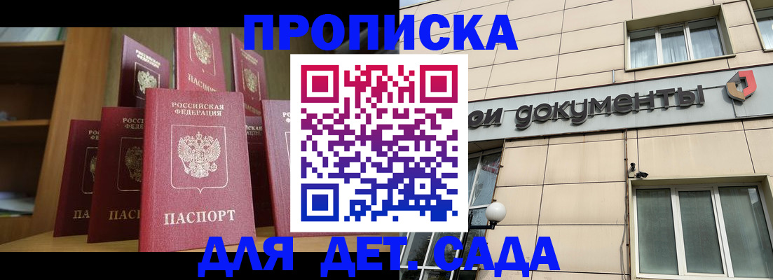 прописка для военкомата в Ненецком АО