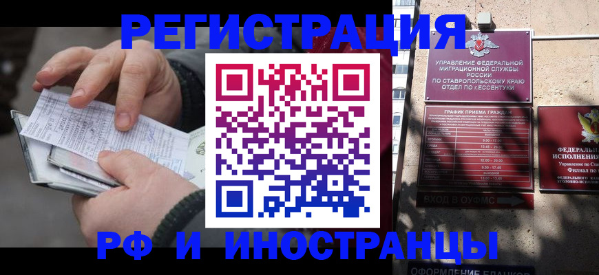 прописка ребенка в Ненецком АО